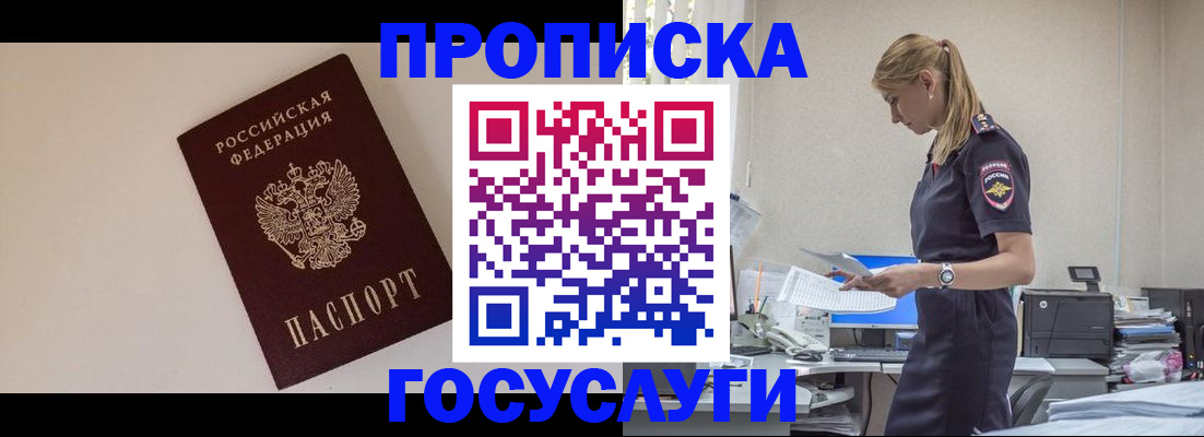 временная регистрация собственник в Сарапуле