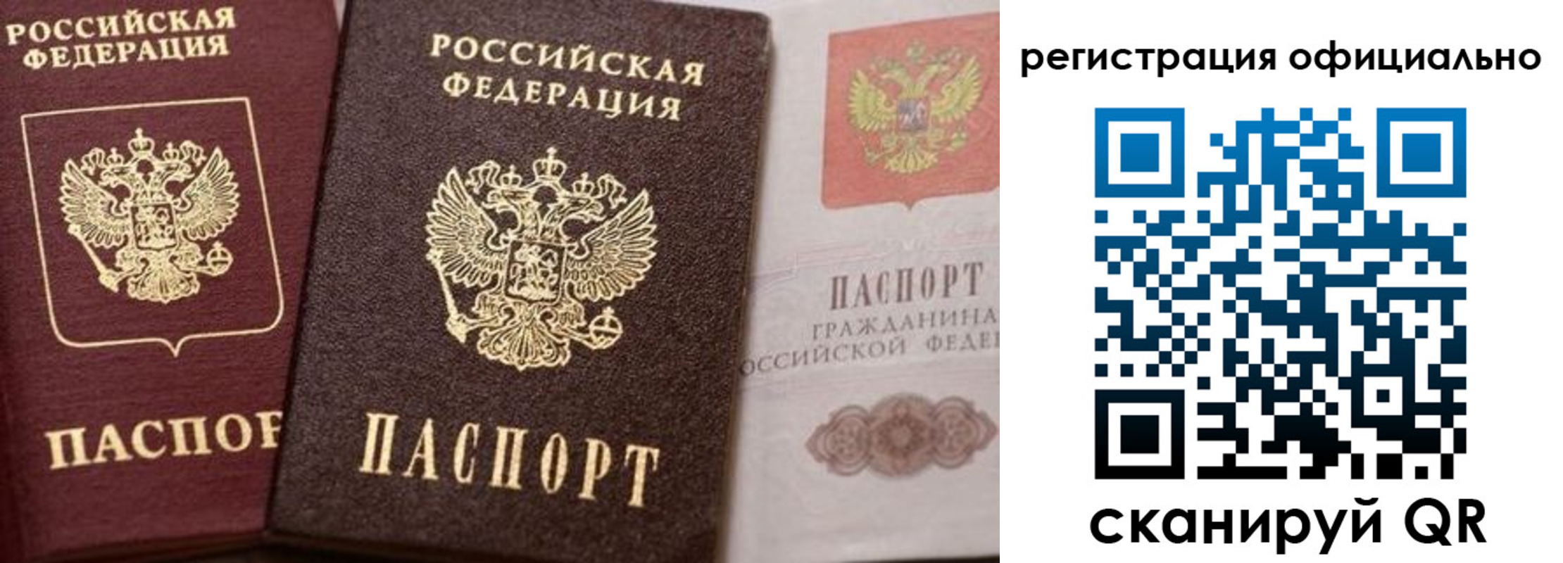 временная регистрация недорого в Сарапуле