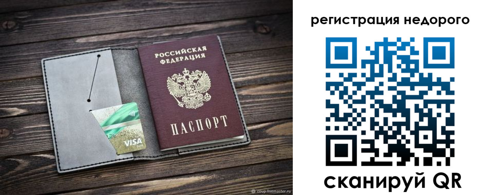 прописка для кредита в Сарапуле
