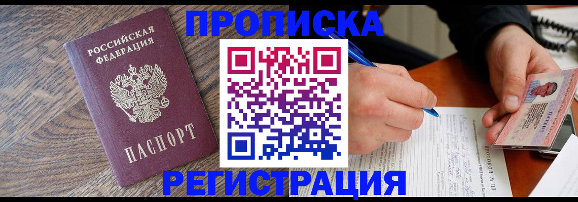 временная регистрация адрес в Сарапуле