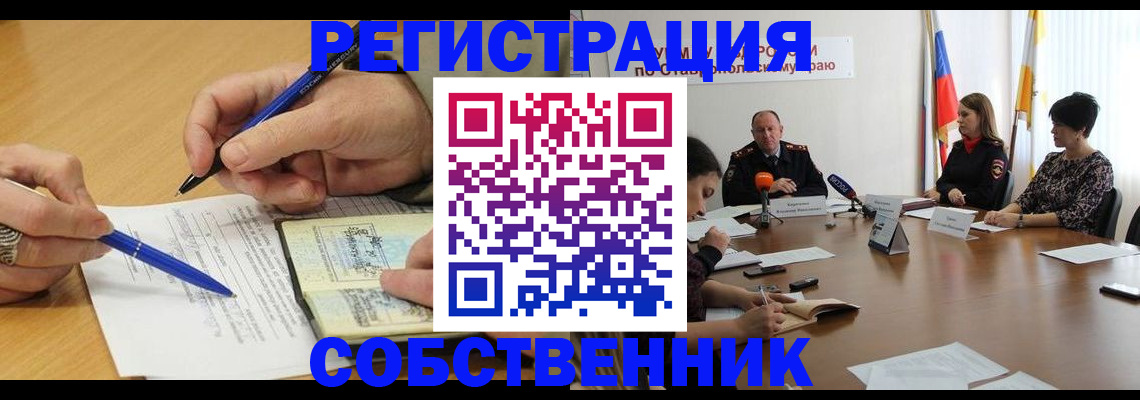 прописка для работы в Сарапуле