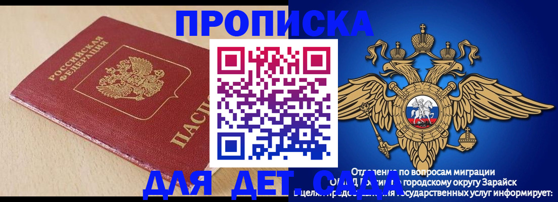 прописка гарантия в Сарапуле