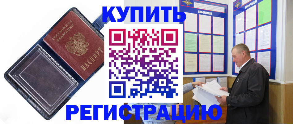 временная регистрация госуслуги в Сарапуле