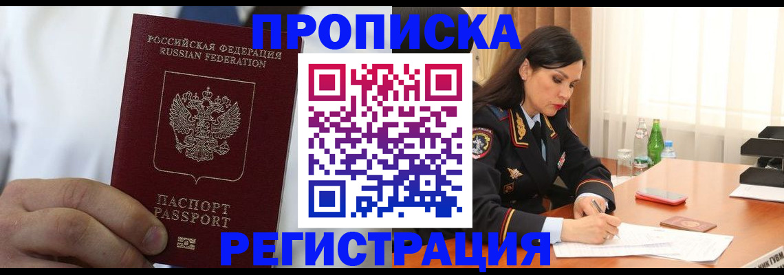 прописка для кредита в Сарапуле