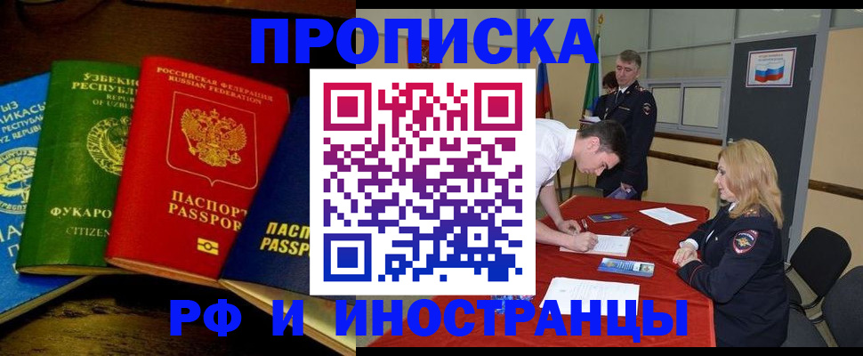 прописка 2025 в Сарапуле