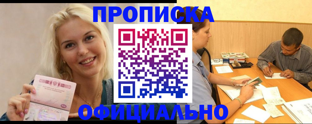прописка поиск в Сарапуле