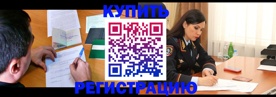 прописка иностранных граждан в Сарапуле