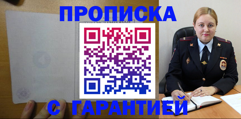 прописка в квартире в Сарапуле