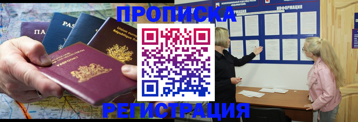 временная регистрация купить в Сарапуле