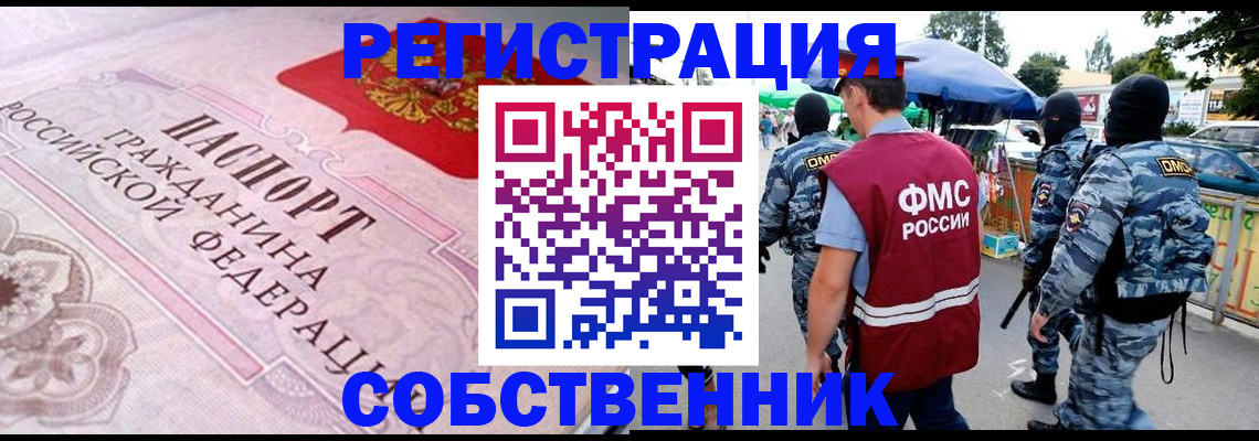 временная регистрация для всех в Сарапуле