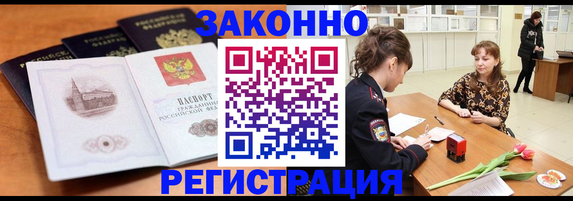 временная регистрация собственник в Сарапуле